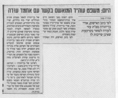 לחץ להגדלה